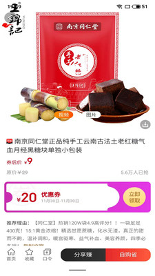 花仙子品牌好货截图