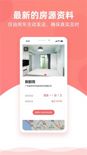 优区生活租房
