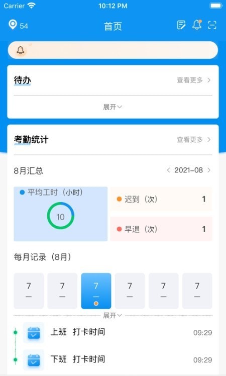 憬悦管家