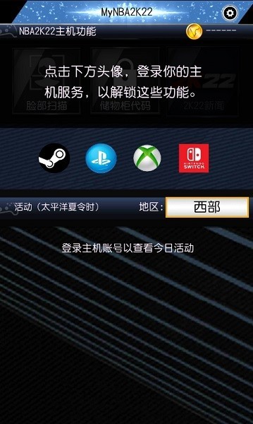 NBA2K22手机版截图