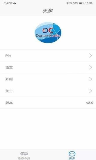 动码令截图