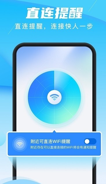 兴迈快连WiFi