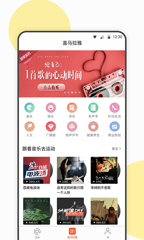 Wearbuds截图