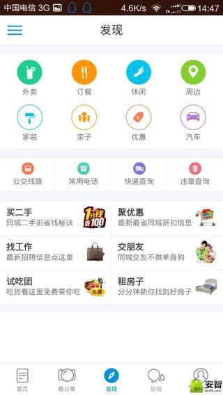 凤台小鱼网客户端