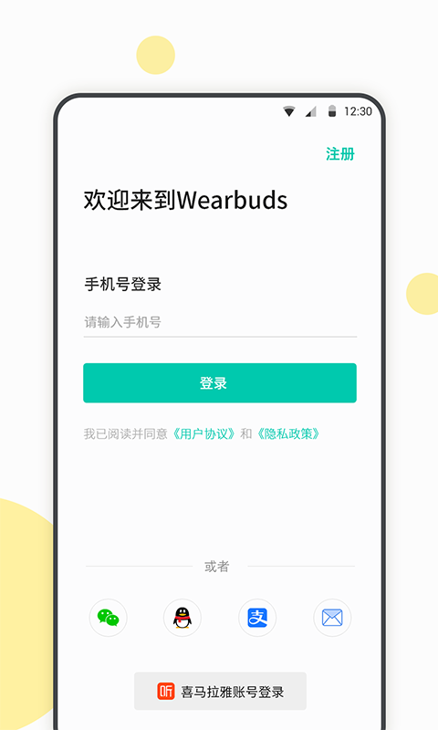 Wearbuds截图