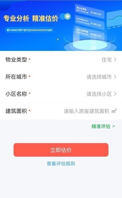 融经理截图