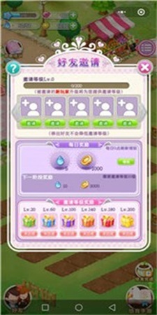 鲜花小镇截图