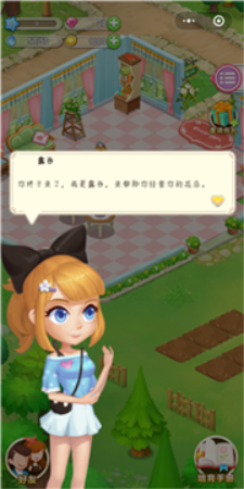 鲜花小镇截图