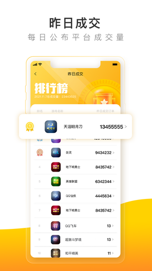 螃蟹账号代售截图