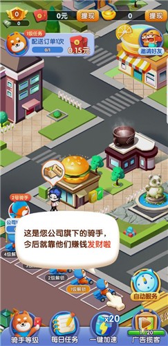 外卖来了红包版截图