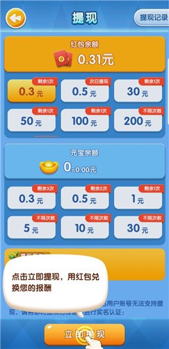 外卖来了红包版截图