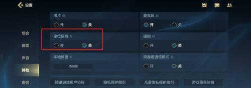 英雄联盟手游地区排名怎么显示 地区排名怎么设置显示