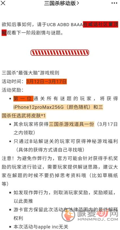 三国杀最强大脑解谜挑战答案汇总 三国杀最强大脑解谜挑战答案分享