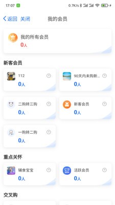 客员通截图