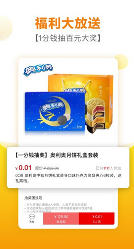 好食期