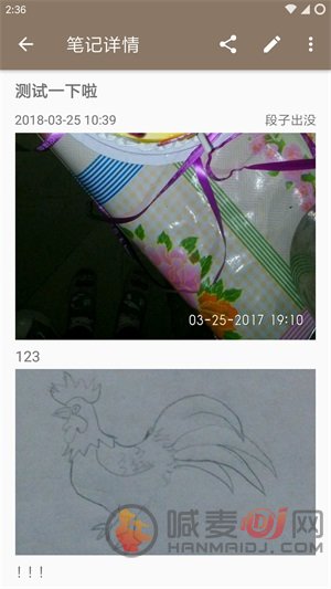 时光笔记