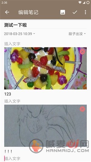 时光笔记