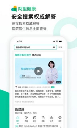 医鹿优选截图