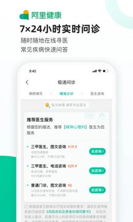 医鹿优选截图