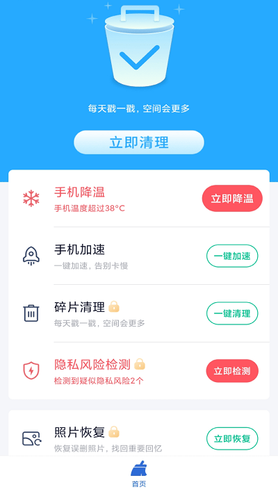 金阳极光清理截图