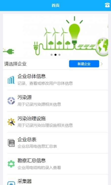 抚州工程助理截图