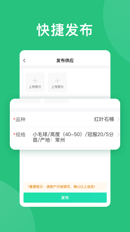 苗易宝截图