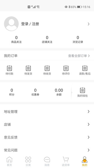 圣伊罗批发网截图