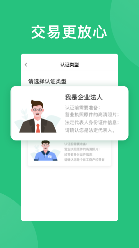 苗易宝截图
