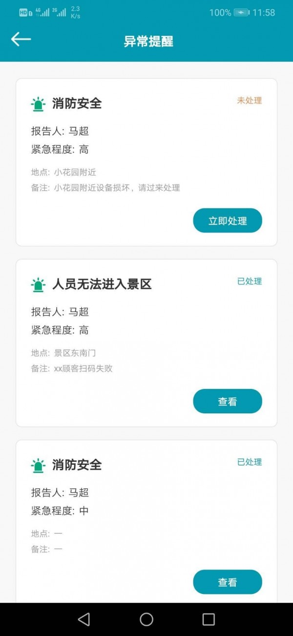 昭涔云办公截图