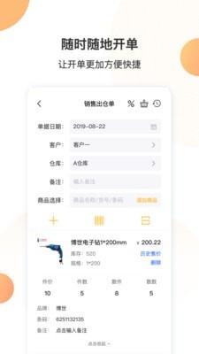 悦商云截图