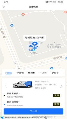 美运达截图