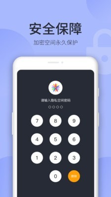 隐藏相册截图