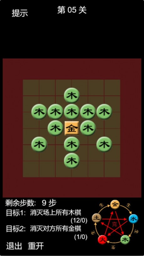 天道五行棋贰截图