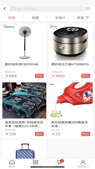 乐水购物截图