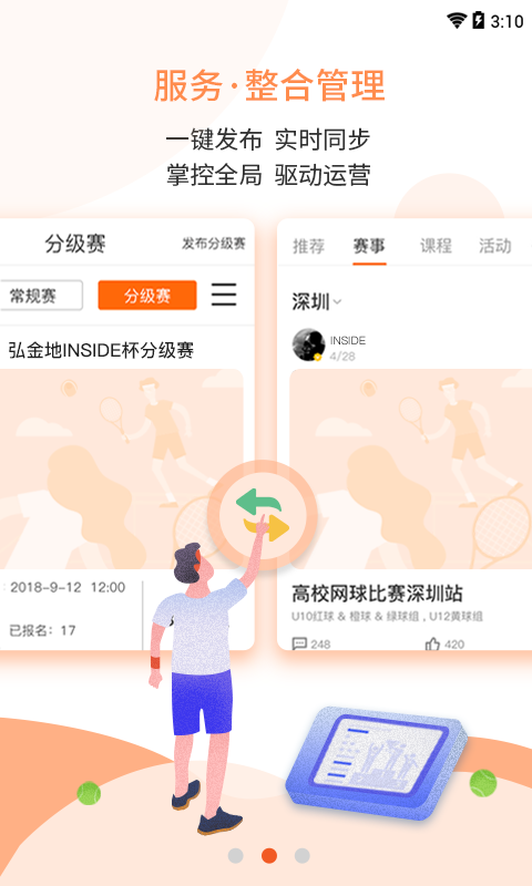 Inside合伙人截图