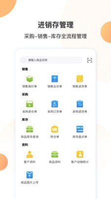 悦商云截图