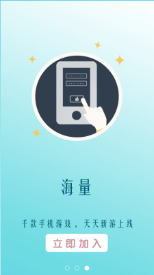 搜虎游手游截图