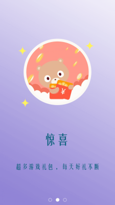 搜虎游手游截图
