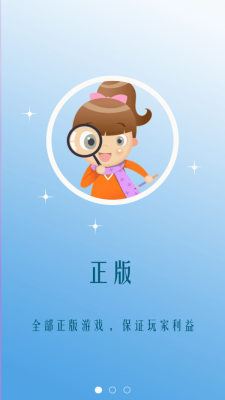 搜虎游手游截图