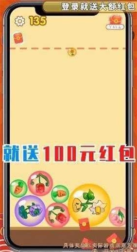 花花爱合成红包版截图