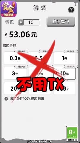 暴牙方块截图