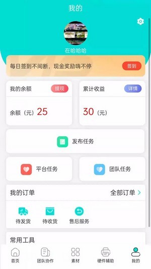 51赚赚截图