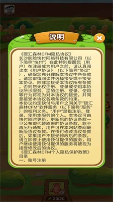 碳汇森林