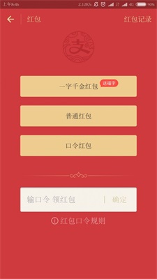 一字千金截图