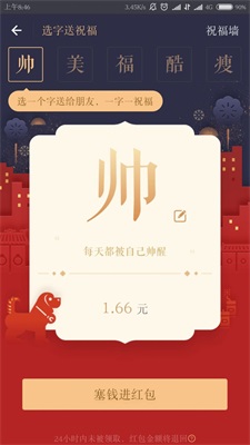 一字千金截图