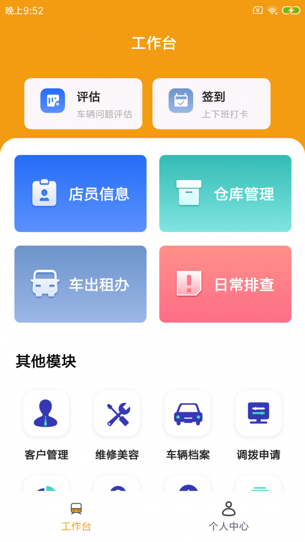 航耳车店云截图