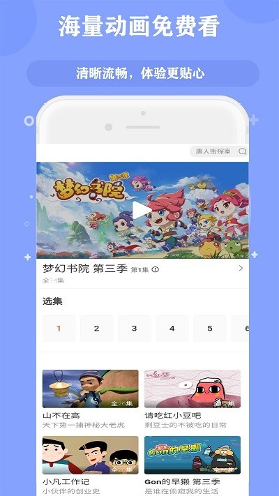 苏菲亚儿歌故事大全截图