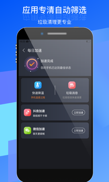 优选WiFi截图