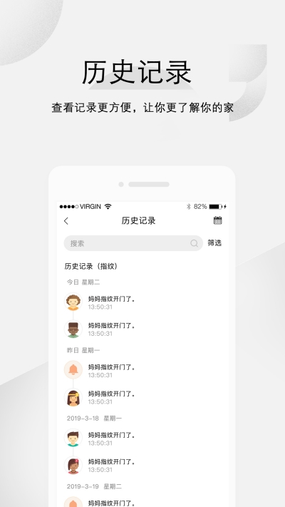 汇泰龙云锁截图