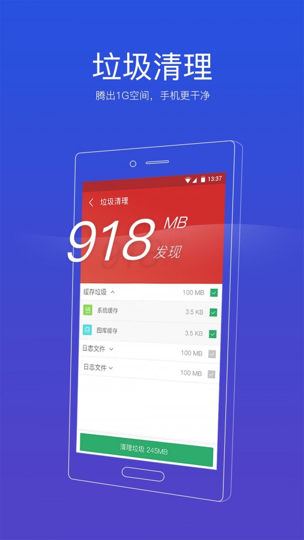 91清理大师截图